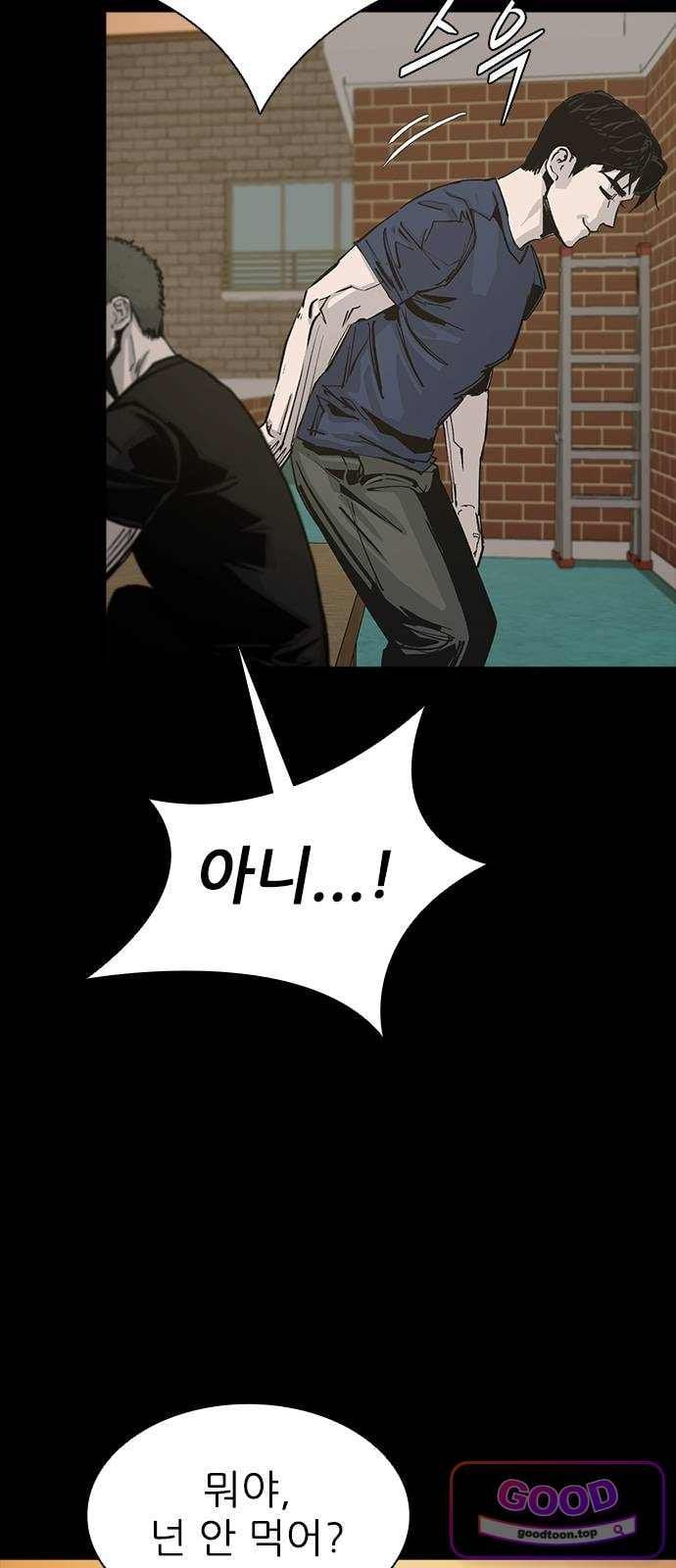 Royal Family Raw Chapter 38 - Page 74