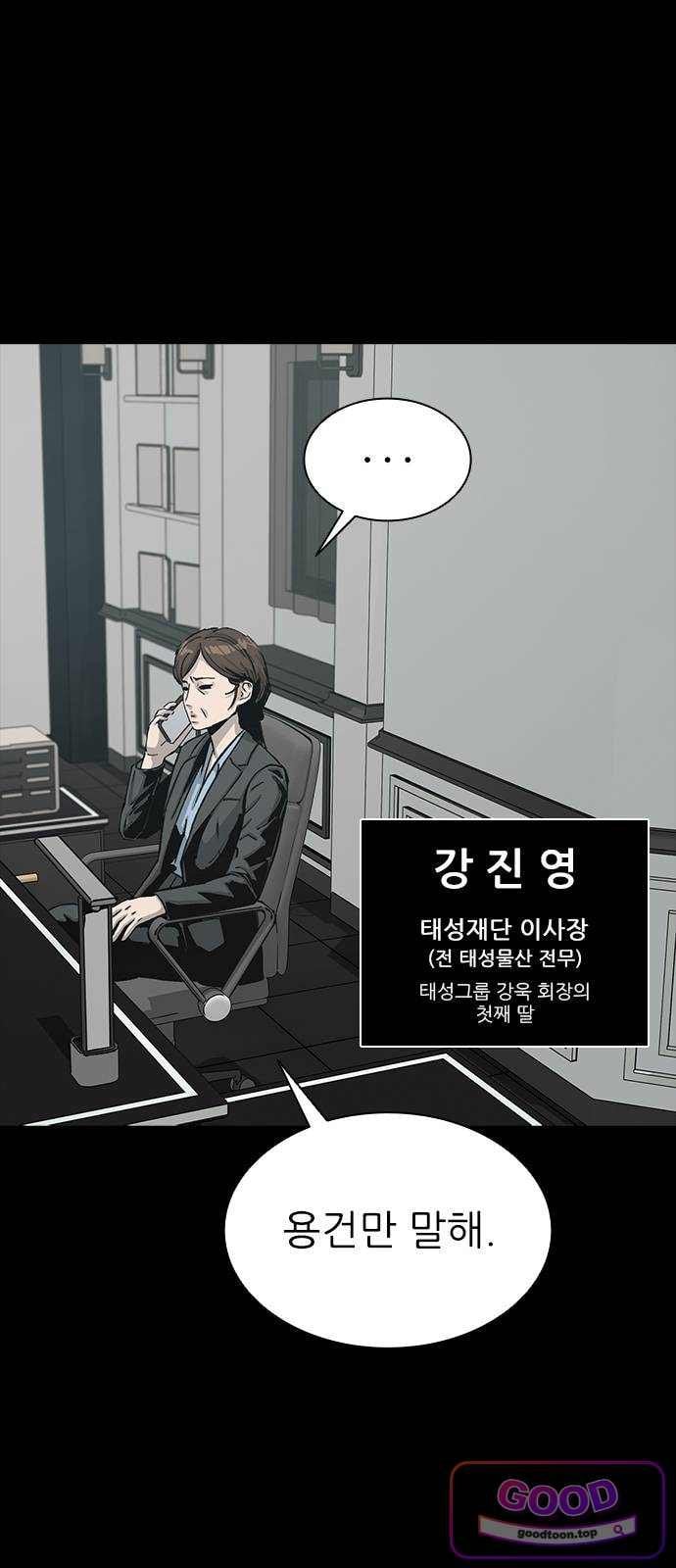 Royal Family Raw Chapter 38 - Page 79