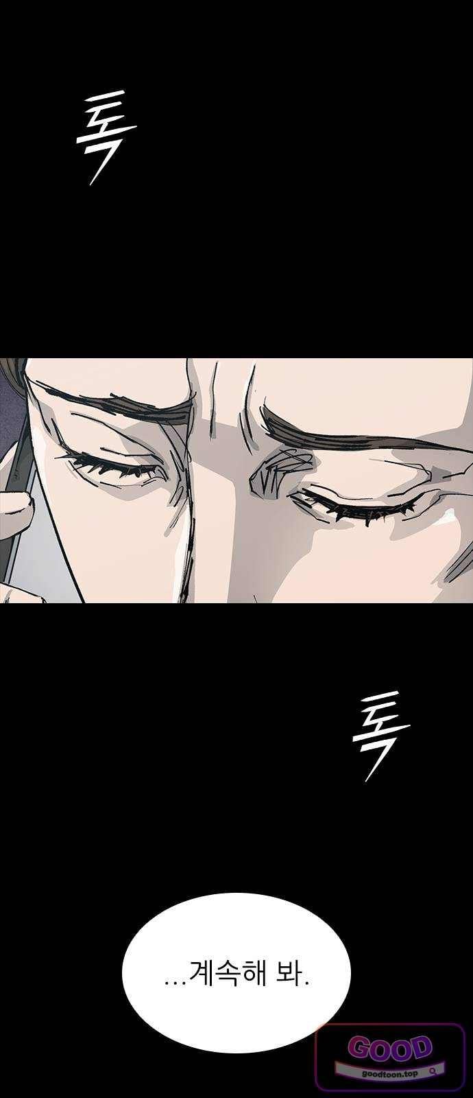 Royal Family Raw Chapter 38 - Page 83