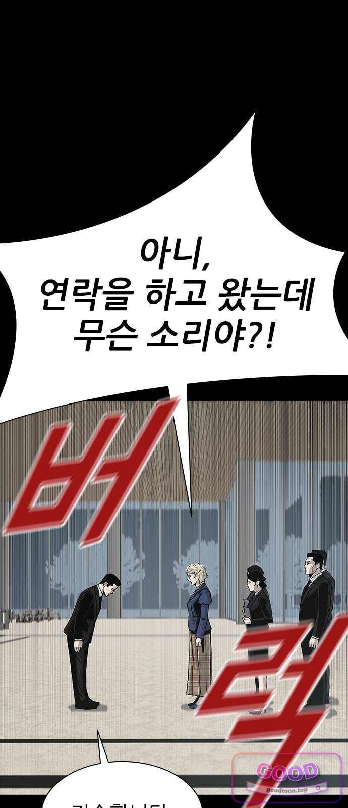 Royal Family Raw Chapter 39 - Page 33