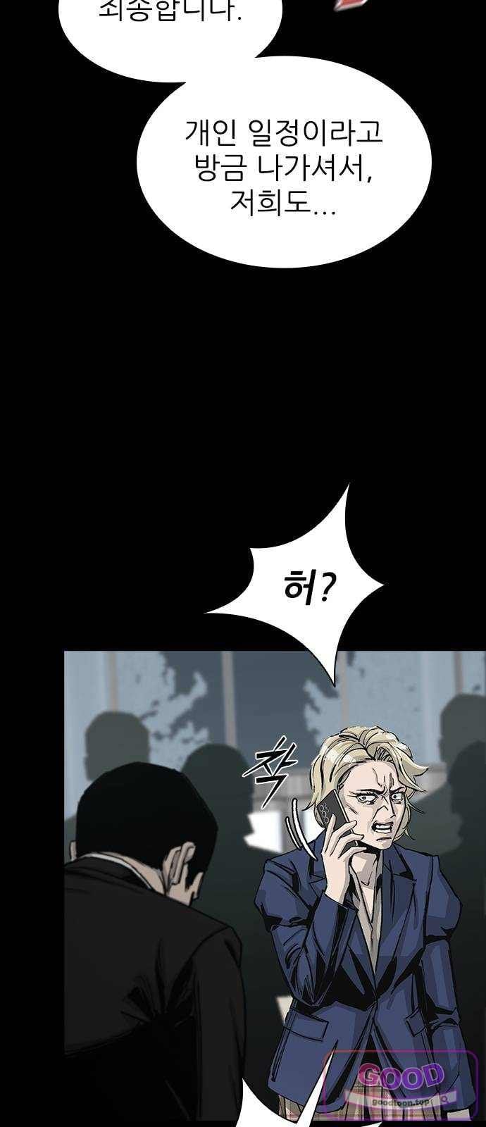 Royal Family Raw Chapter 39 - Page 34