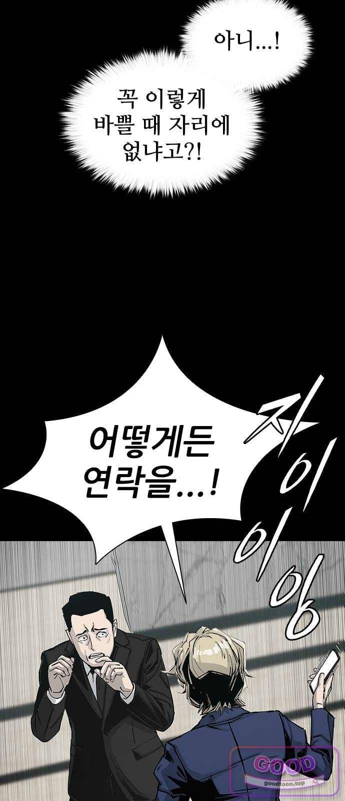 Royal Family Raw Chapter 39 - Page 36