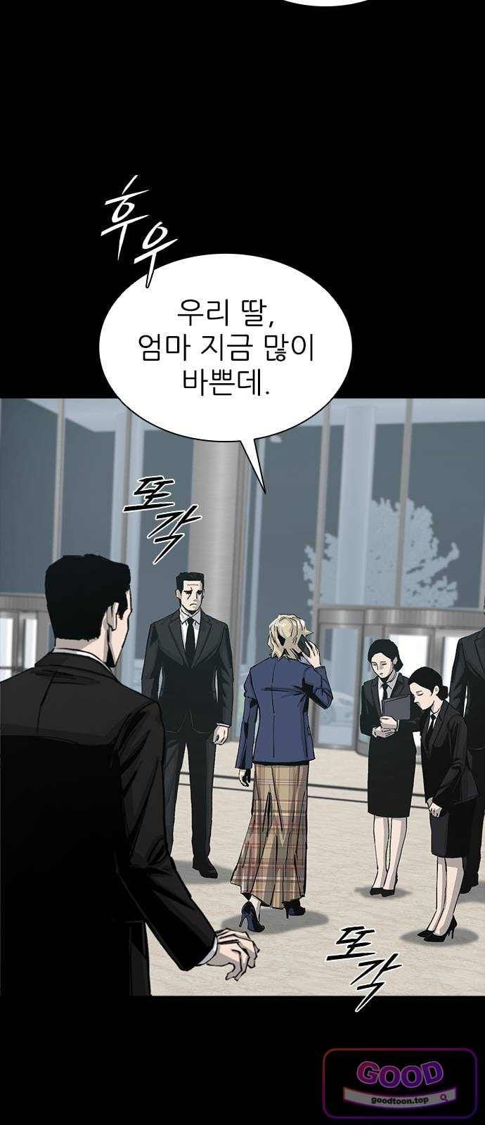 Royal Family Raw Chapter 39 - Page 39