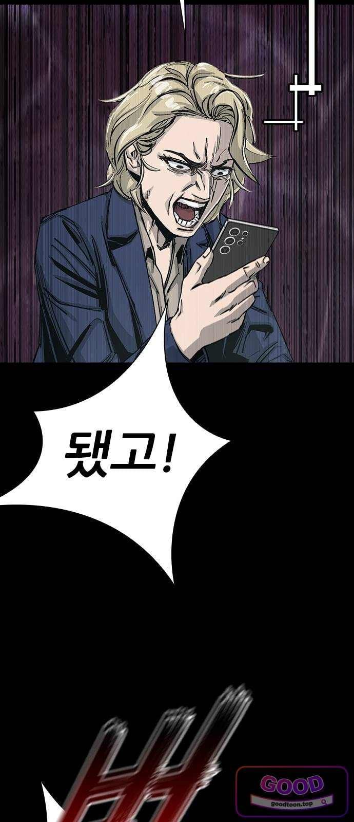 Royal Family Raw Chapter 39 - Page 47
