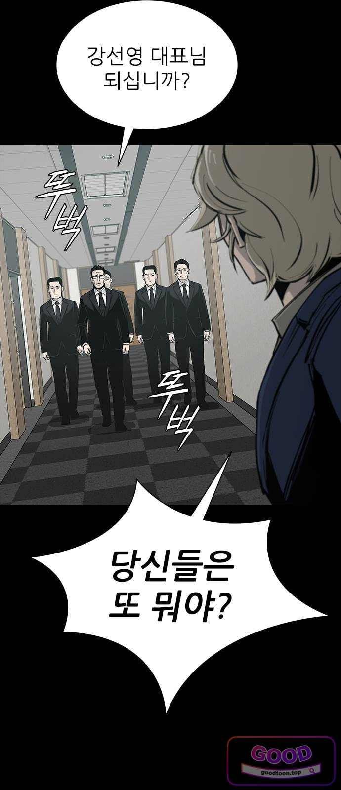 Royal Family Raw Chapter 39 - Page 59