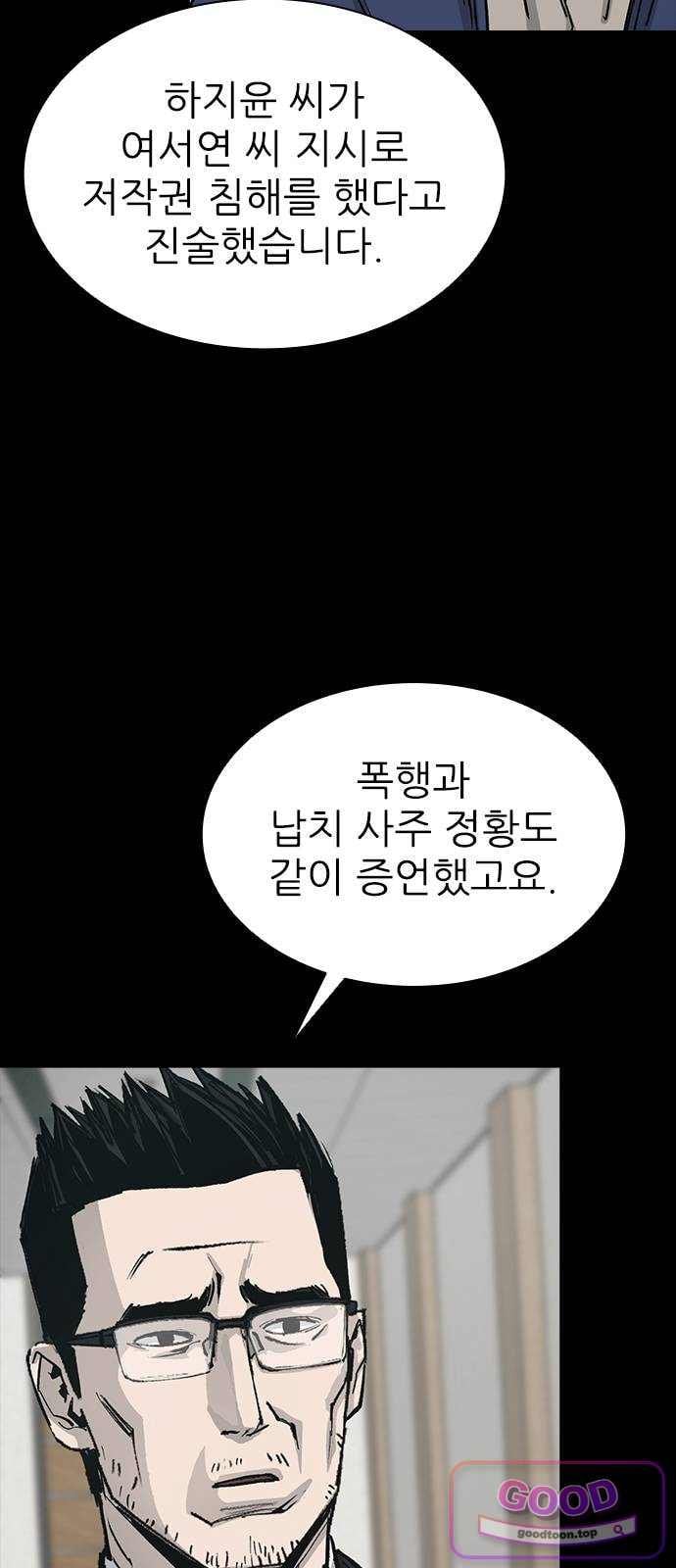 Royal Family Raw Chapter 39 - Page 63