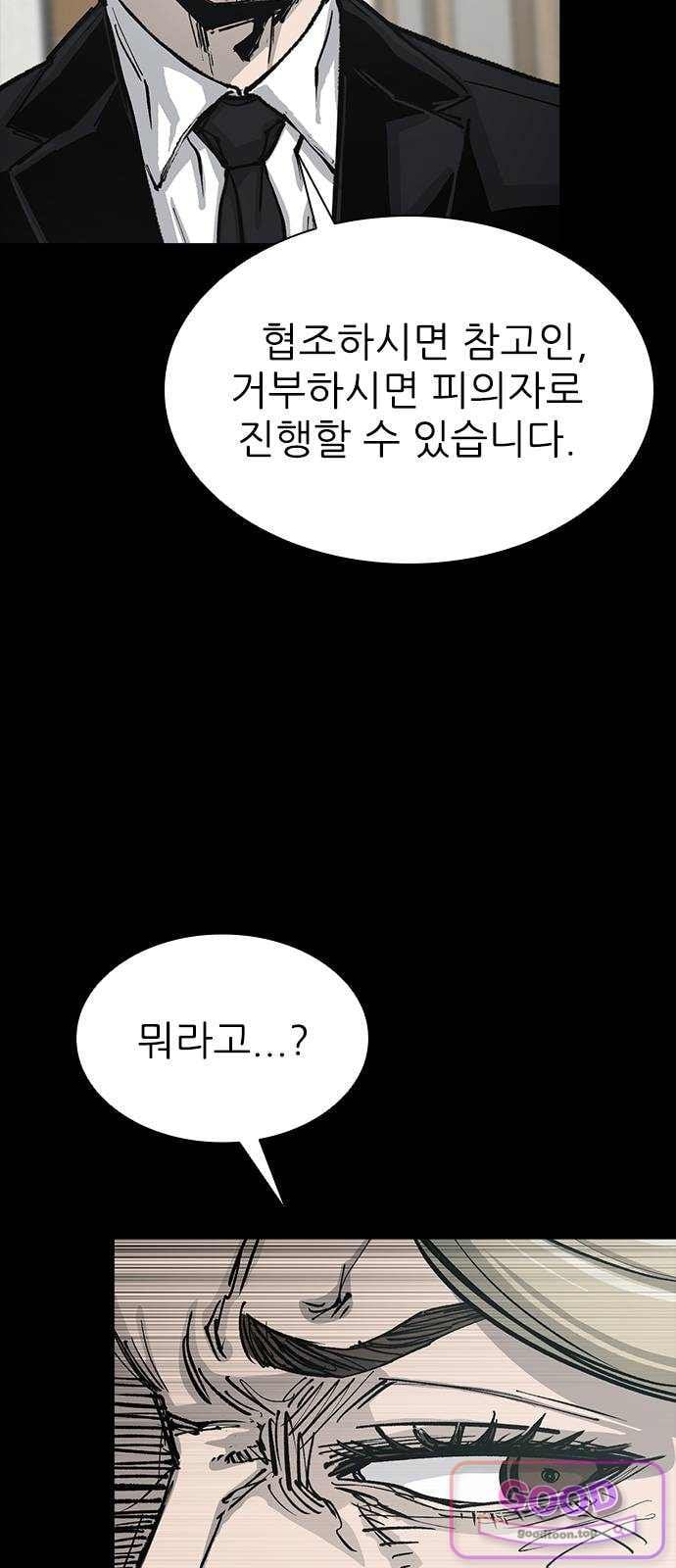 Royal Family Raw Chapter 39 - Page 64