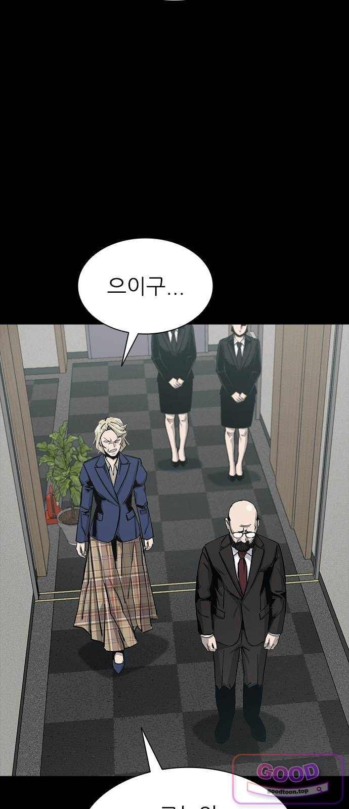Royal Family Raw Chapter 39 - Page 75