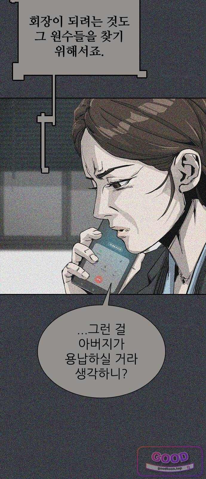 Royal Family Raw Chapter 39 - Page 8
