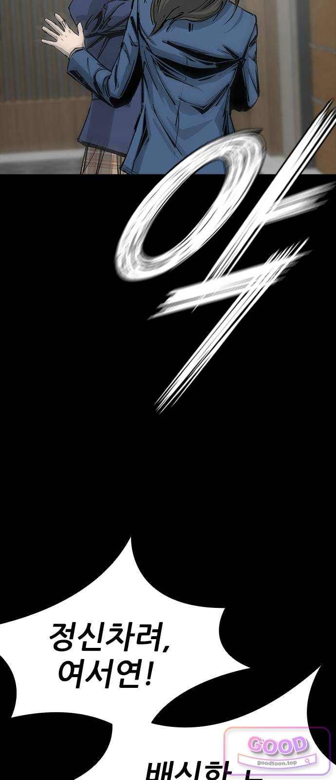 Royal Family Raw Chapter 39 - Page 83