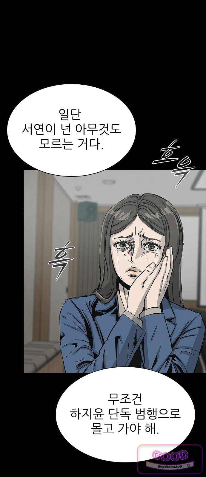 Royal Family Raw Chapter 39 - Page 86