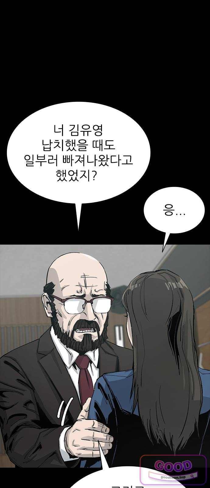 Royal Family Raw Chapter 39 - Page 87