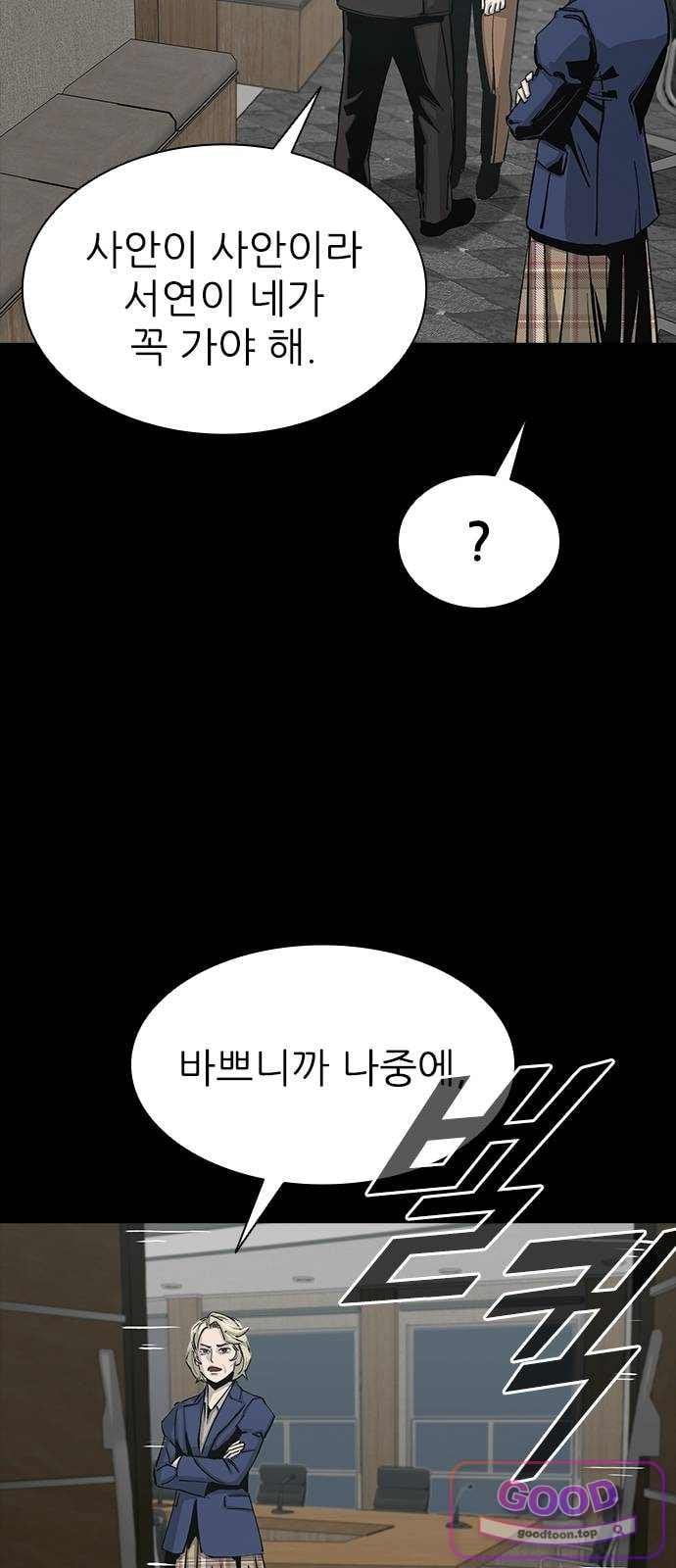 Royal Family Raw Chapter 39 - Page 89