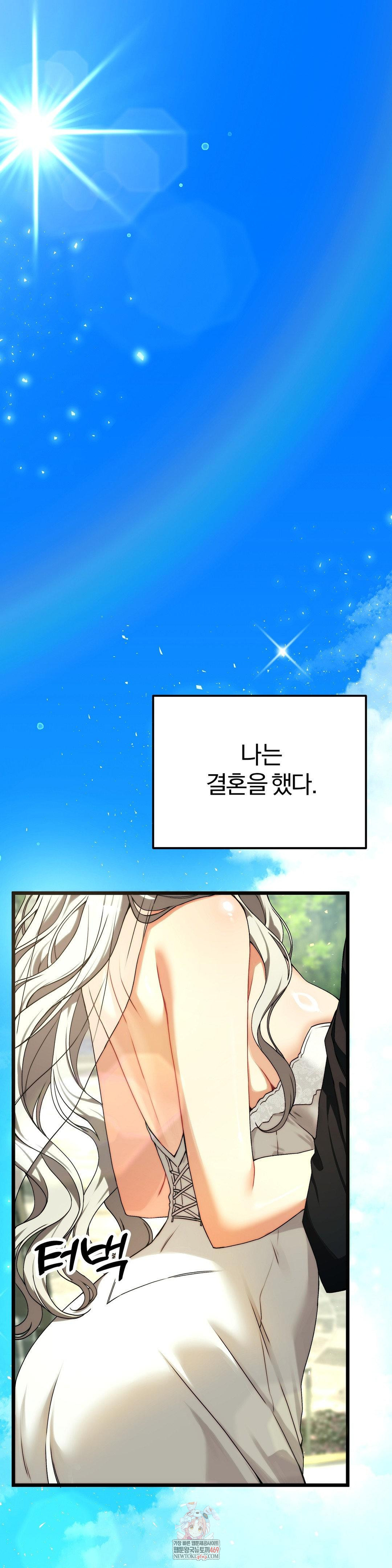 Adult Reading Club Raw Chapter 36 - Page 1