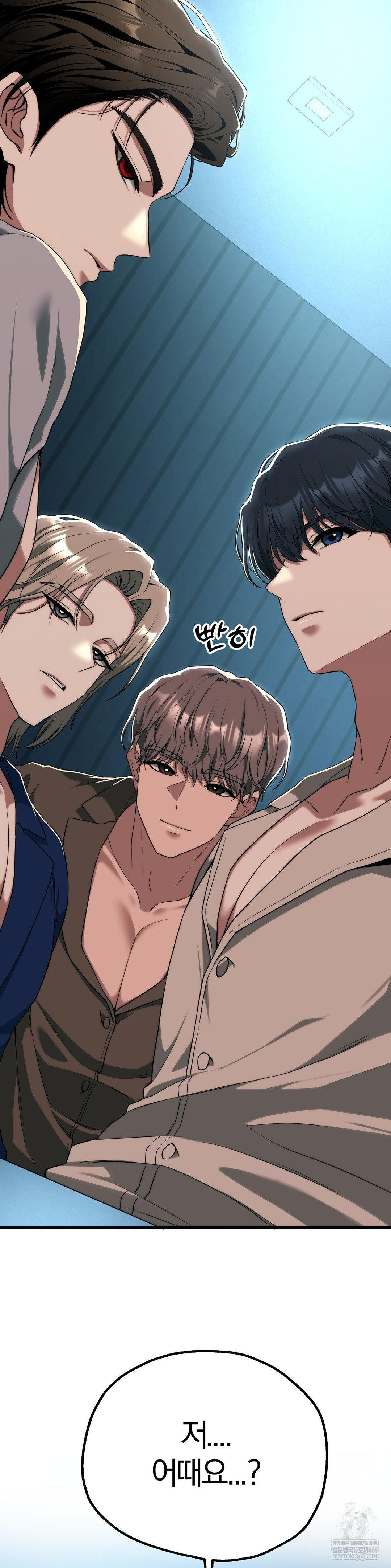 Adult Reading Club Raw Chapter 36 - Page 13