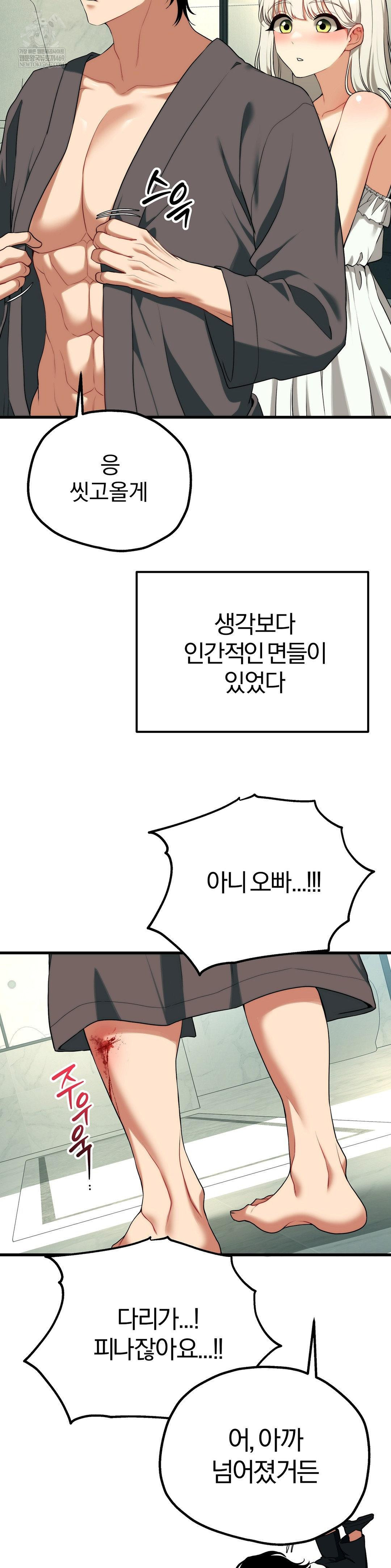 Adult Reading Club Raw Chapter 36 - Page 23