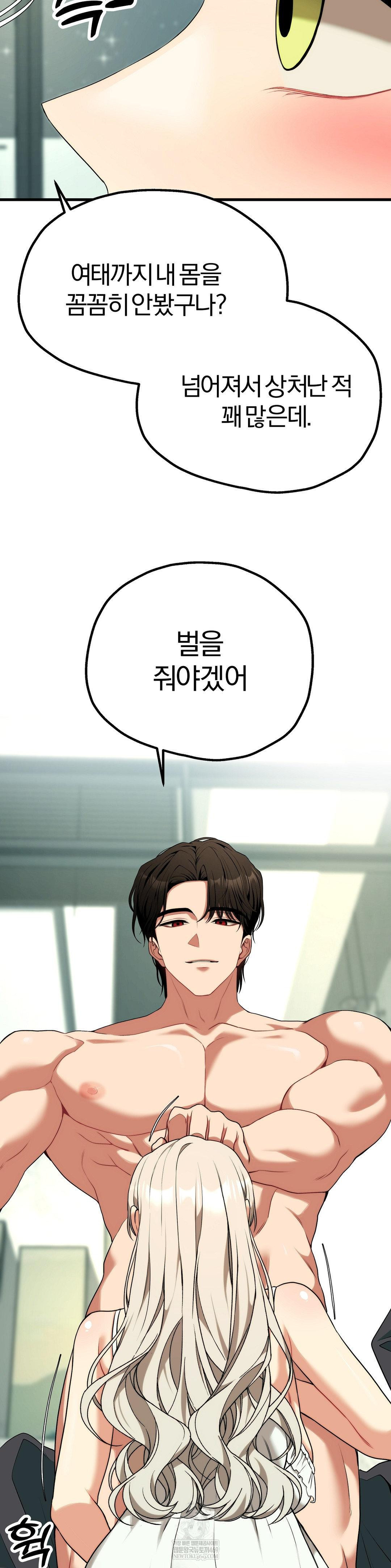 Adult Reading Club Raw Chapter 36 - Page 26