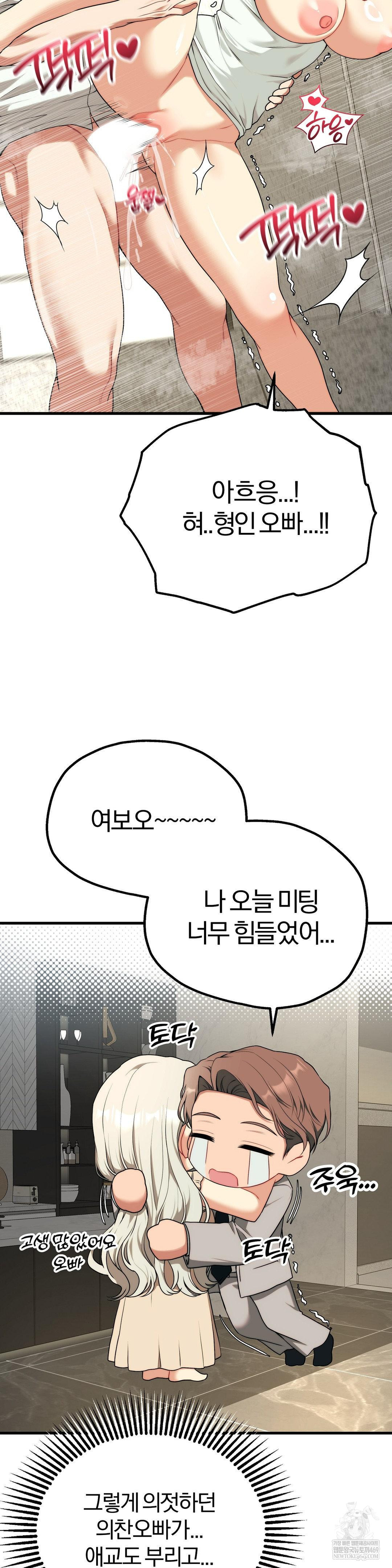 Adult Reading Club Raw Chapter 36 - Page 29