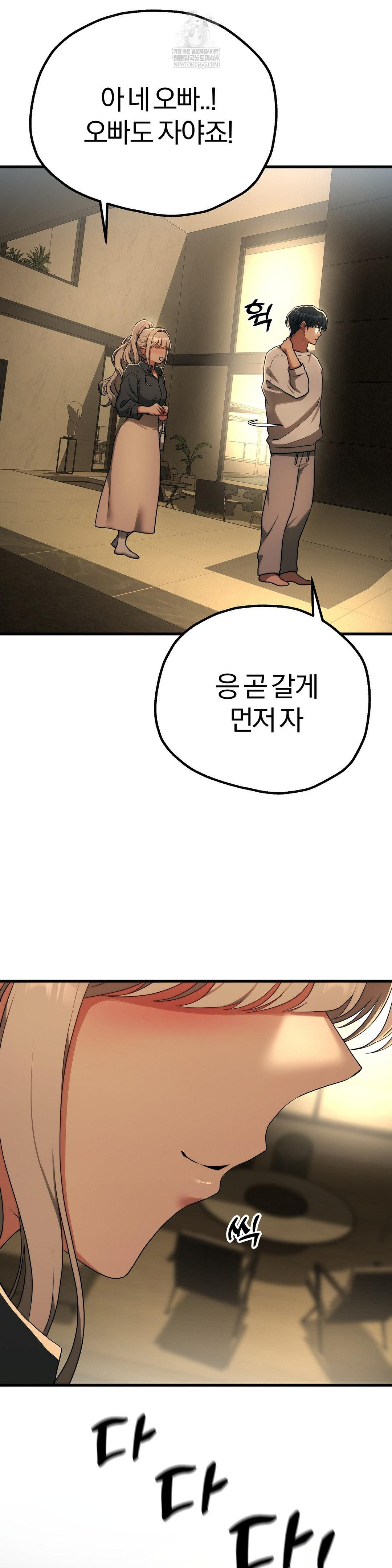 Adult Reading Club Raw Chapter 36 - Page 34