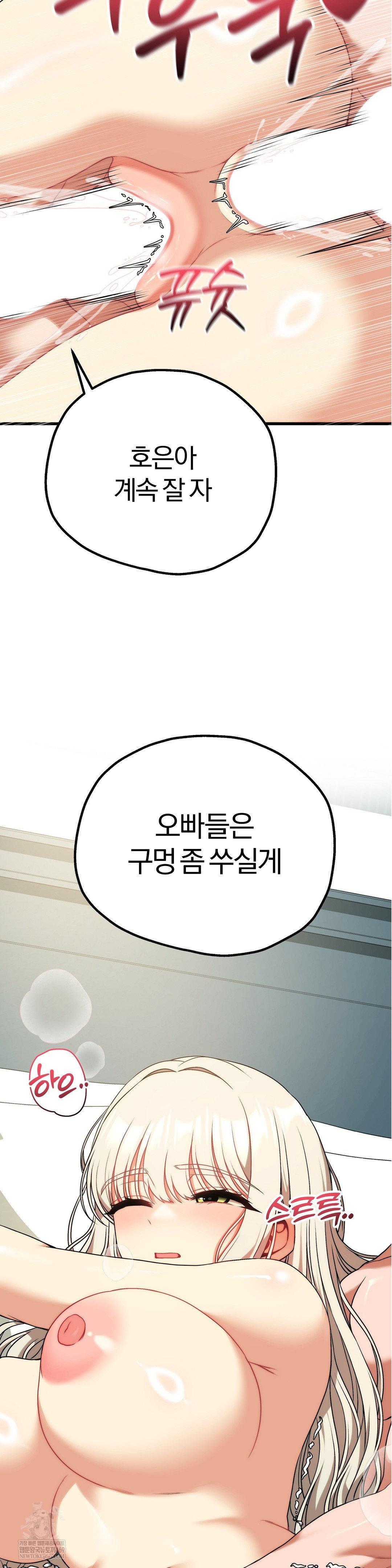 Adult Reading Club Raw Chapter 36 - Page 39