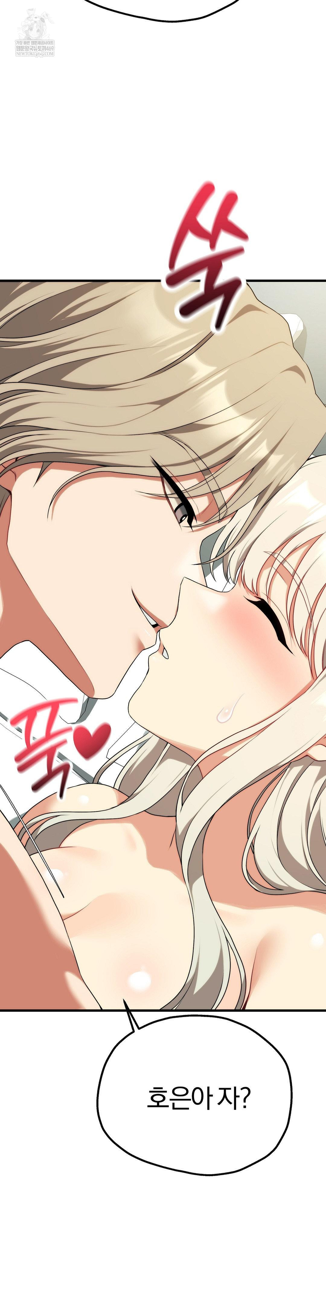 Adult Reading Club Raw Chapter 36 - Page 43