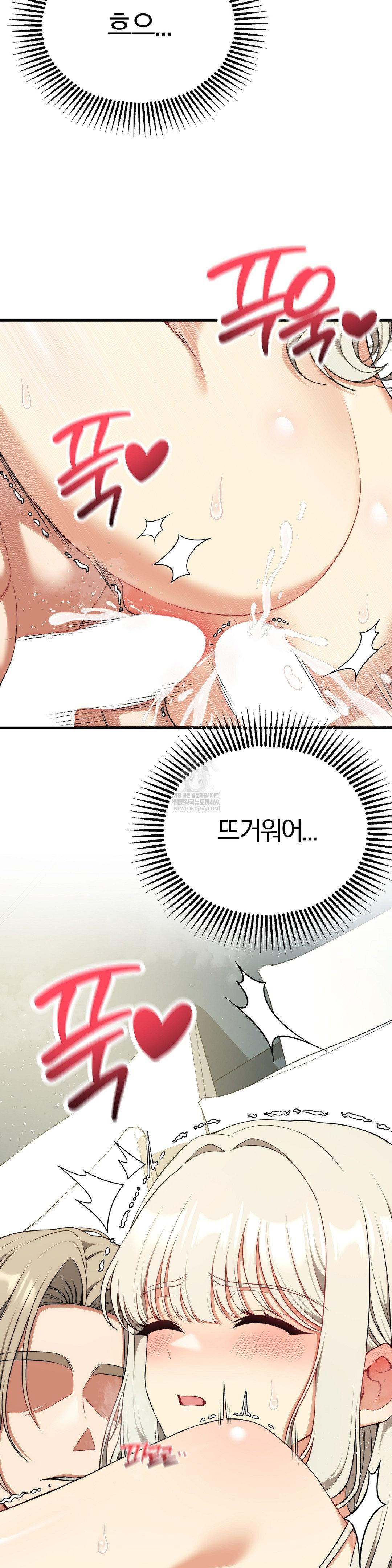 Adult Reading Club Raw Chapter 37 - Page 4