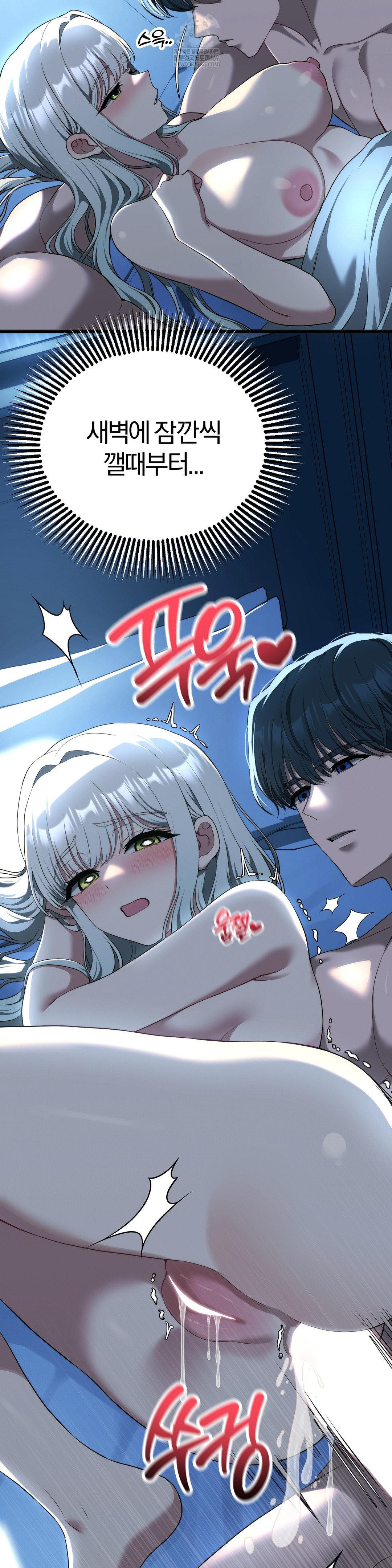 Adult Reading Club Raw Chapter 37 - Page 6