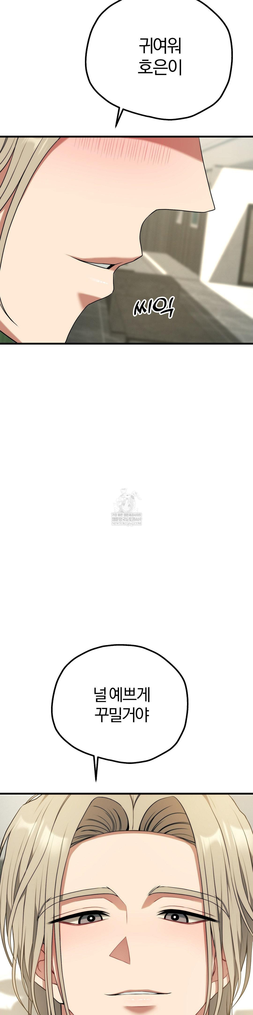 Adult Reading Club Raw Chapter 38 - Page 10