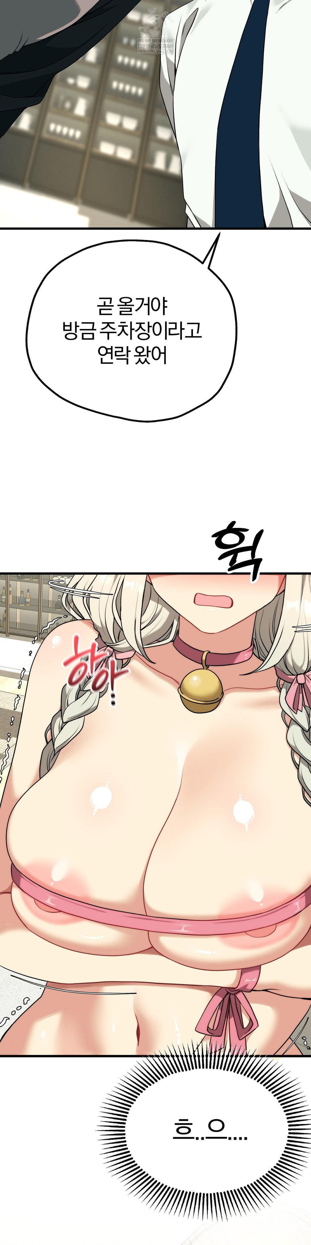 Adult Reading Club Raw Chapter 38 - Page 18