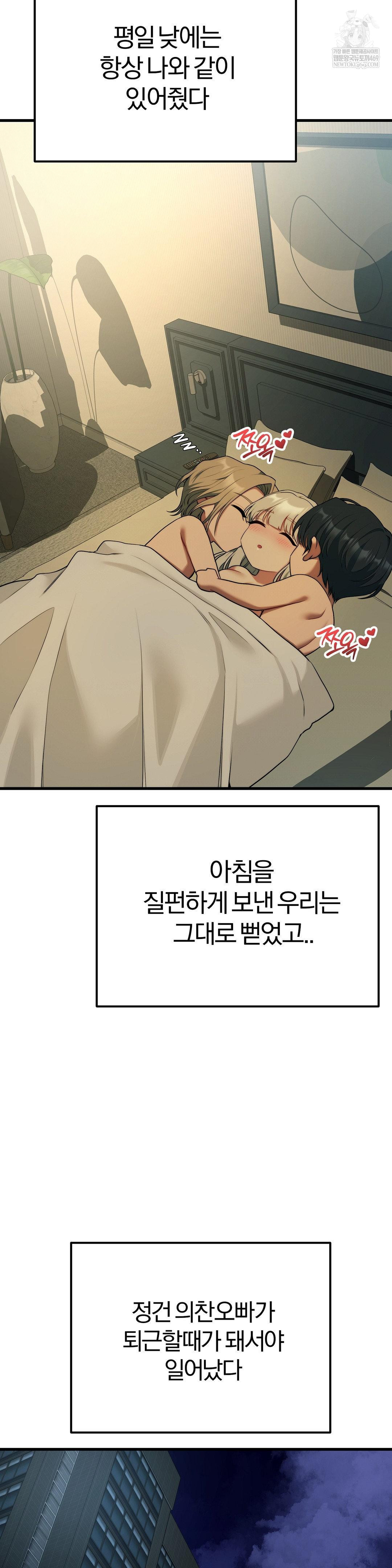 Adult Reading Club Raw Chapter 38 - Page 3