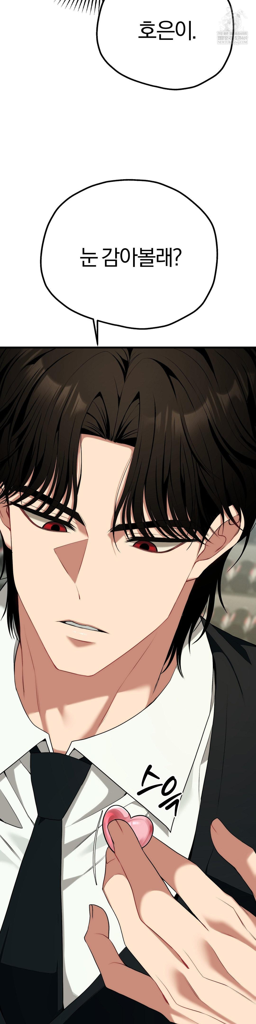 Adult Reading Club Raw Chapter 38 - Page 38