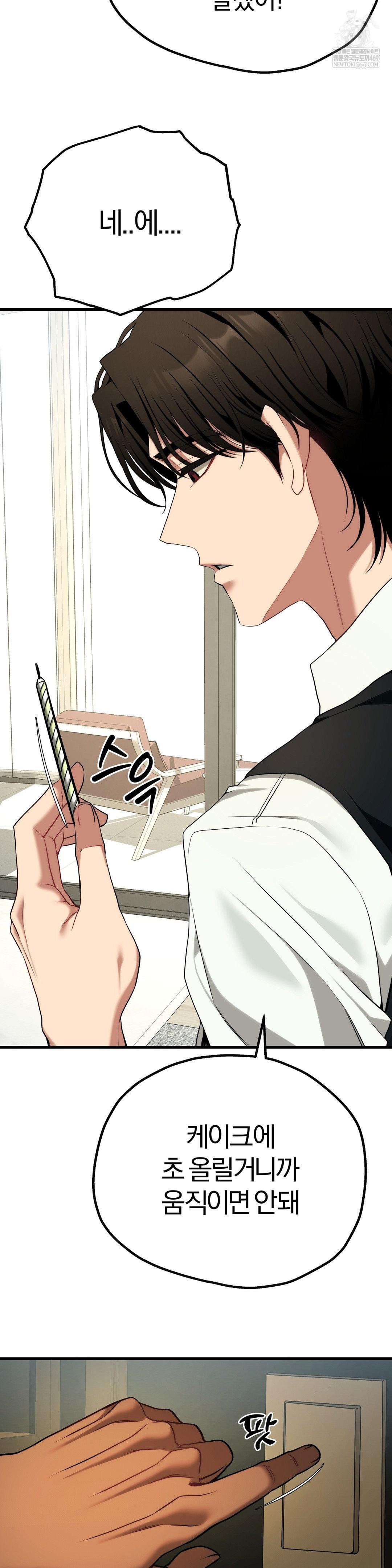 Adult Reading Club Raw Chapter 38 - Page 40