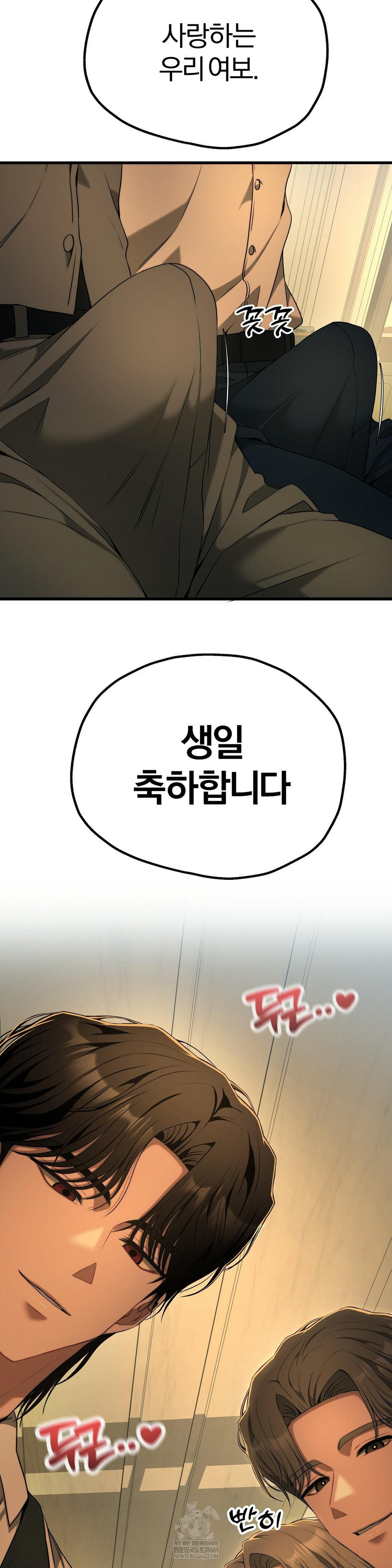 Adult Reading Club Raw Chapter 38 - Page 42