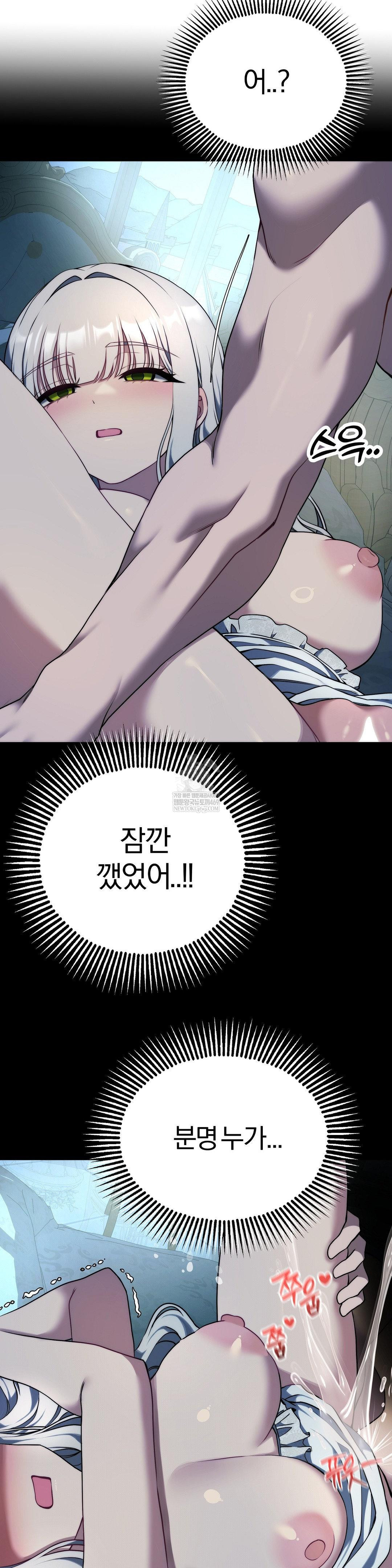 Adult Reading Club Raw Chapter 39 - Page 13