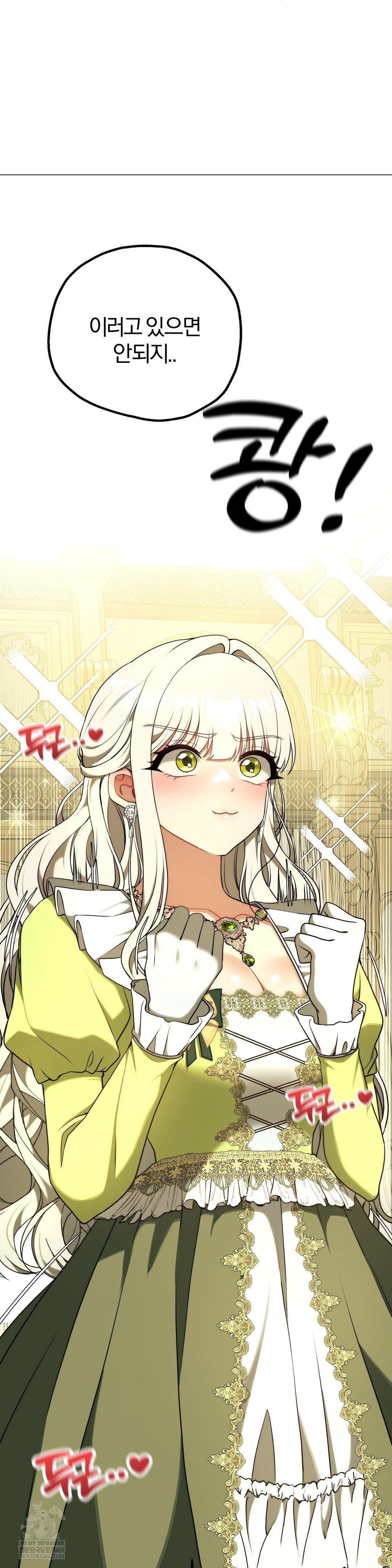 Adult Reading Club Raw Chapter 39 - Page 18