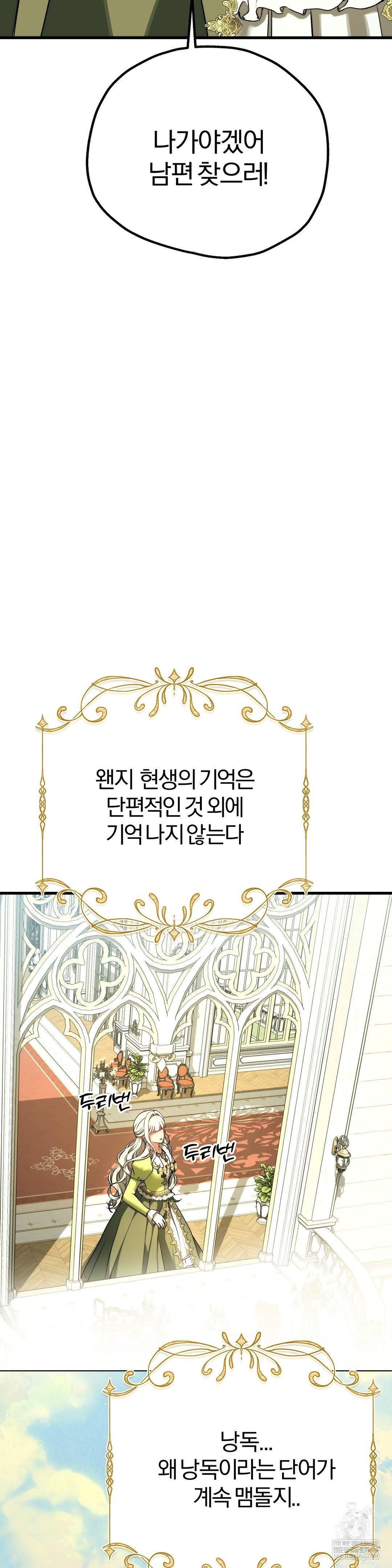 Adult Reading Club Raw Chapter 39 - Page 19