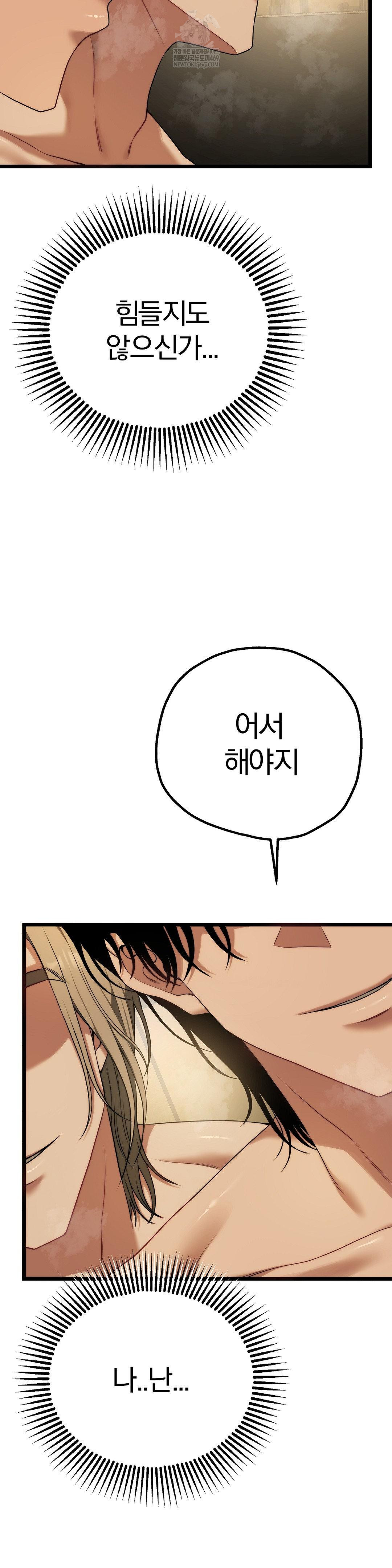 Adult Reading Club Raw Chapter 39 - Page 2