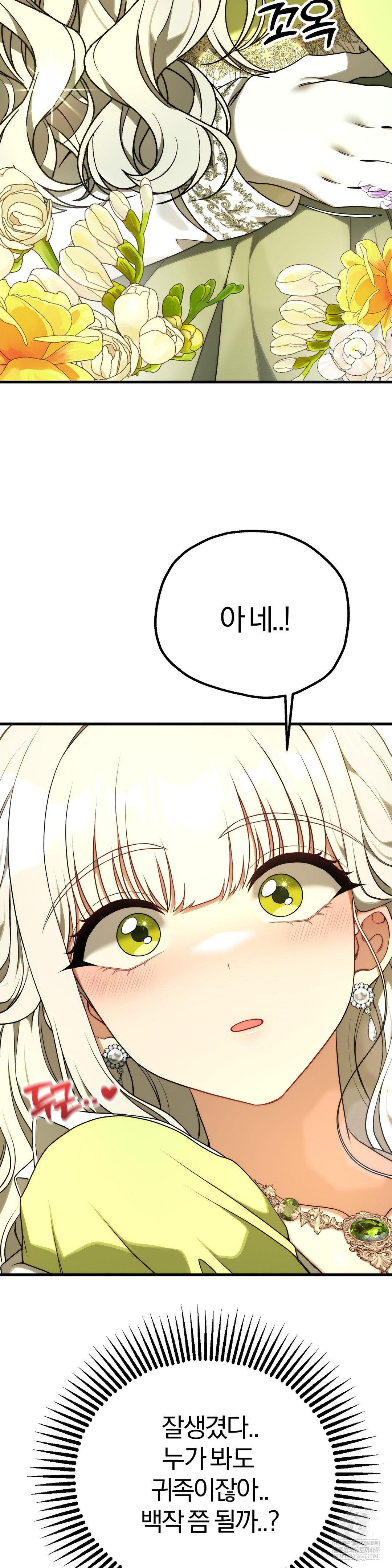 Adult Reading Club Raw Chapter 39 - Page 23