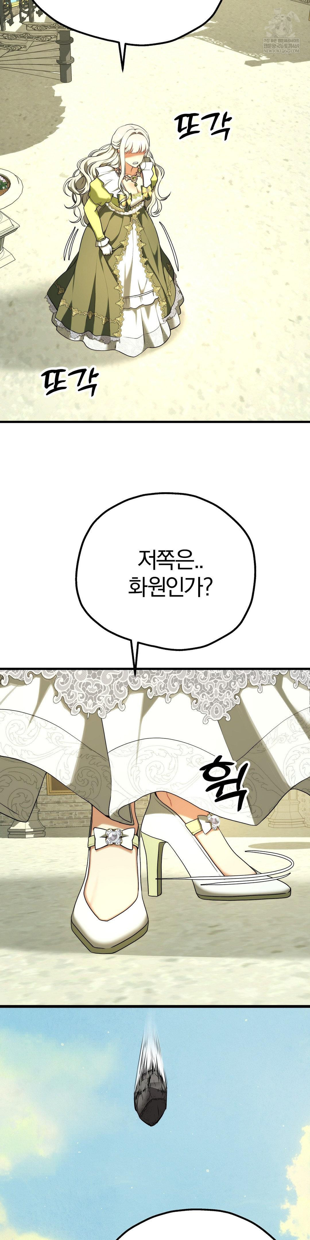 Adult Reading Club Raw Chapter 39 - Page 27