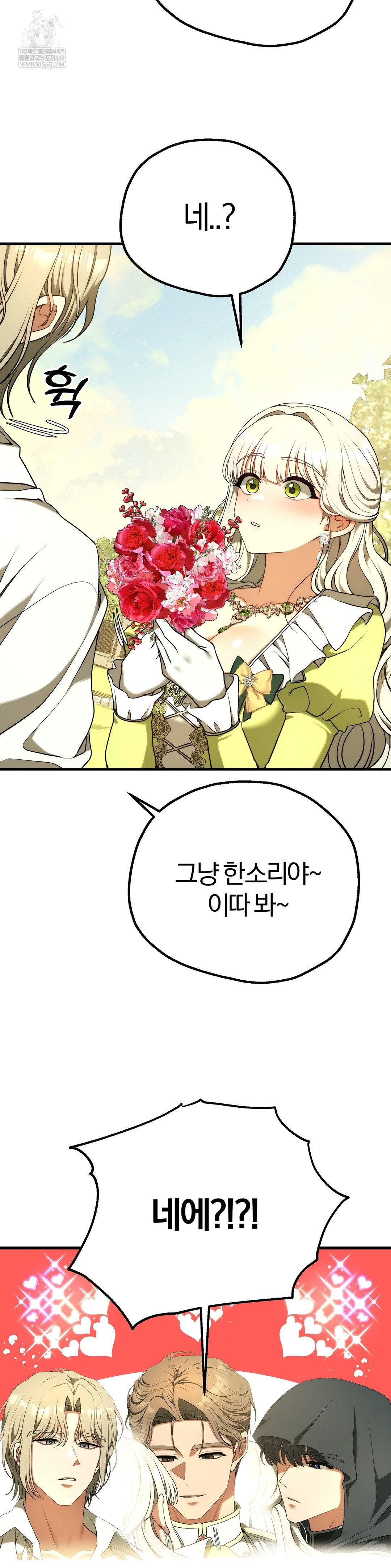 Adult Reading Club Raw Chapter 39 - Page 42