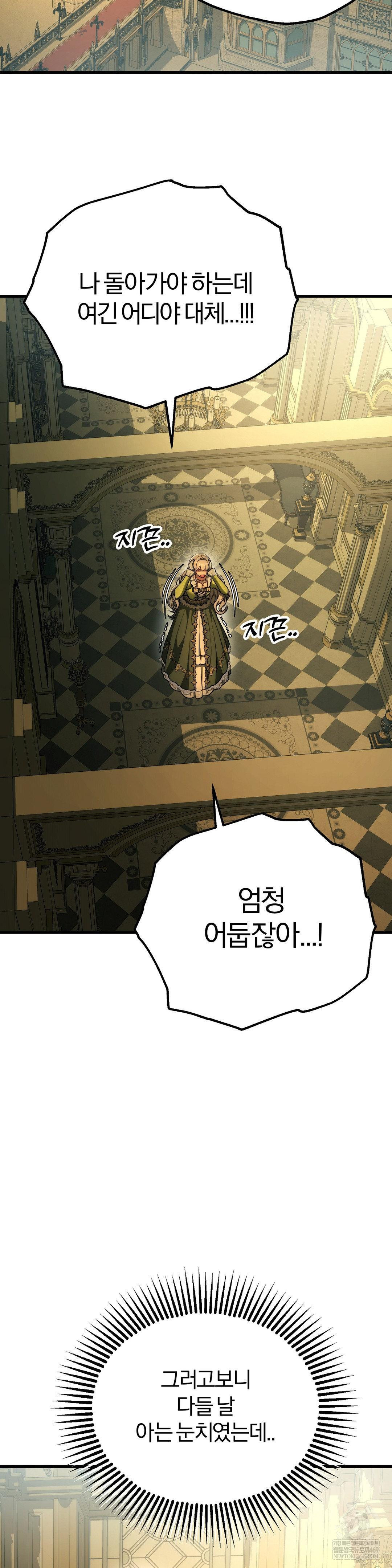 Adult Reading Club Raw Chapter 39 - Page 44