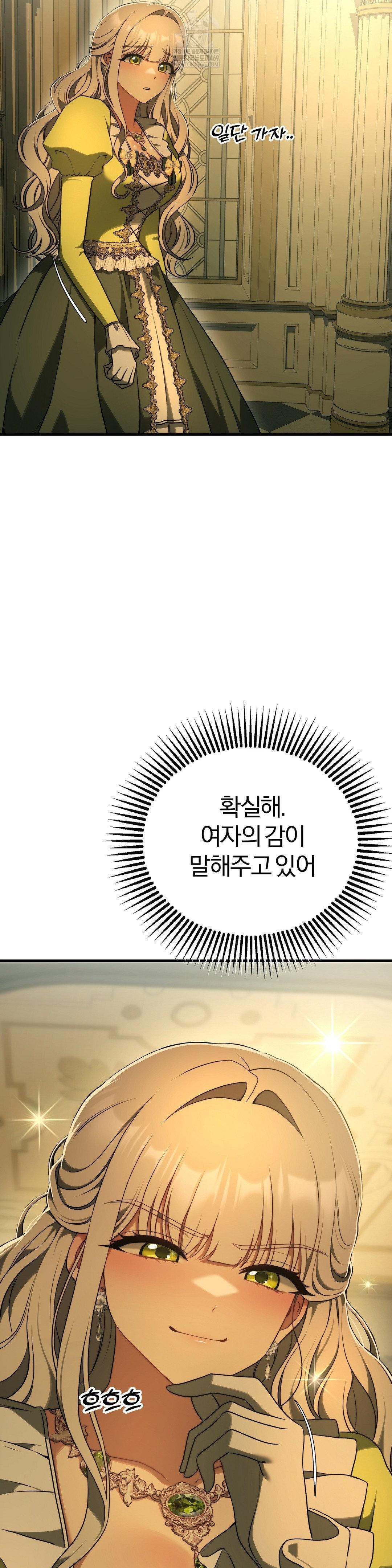 Adult Reading Club Raw Chapter 39 - Page 45