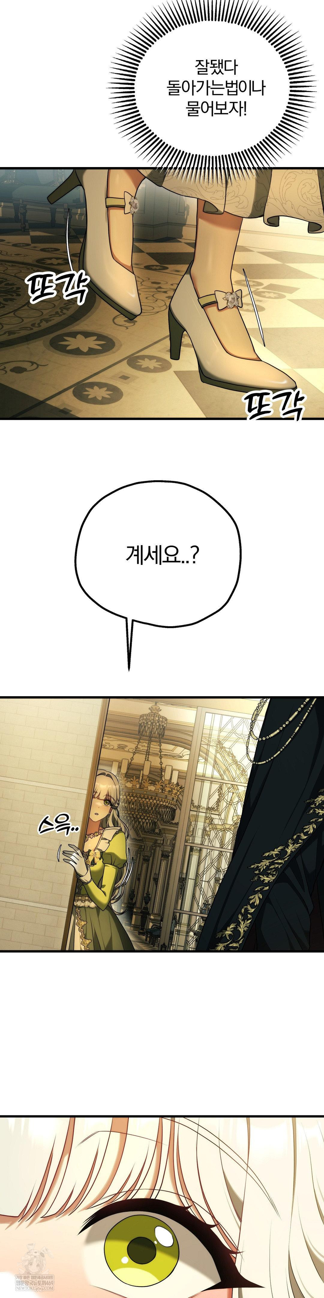 Adult Reading Club Raw Chapter 39 - Page 47