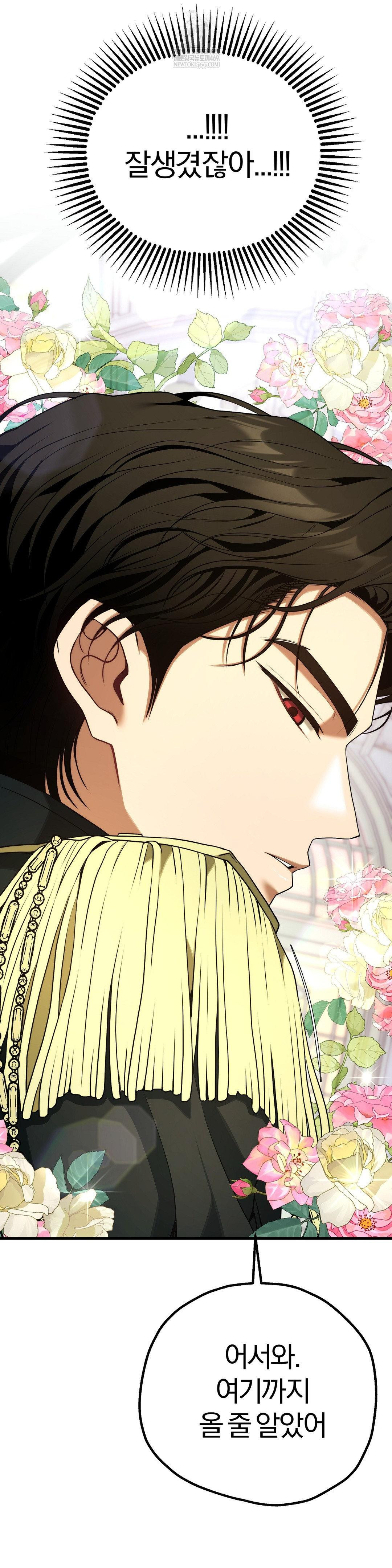 Adult Reading Club Raw Chapter 39 - Page 49