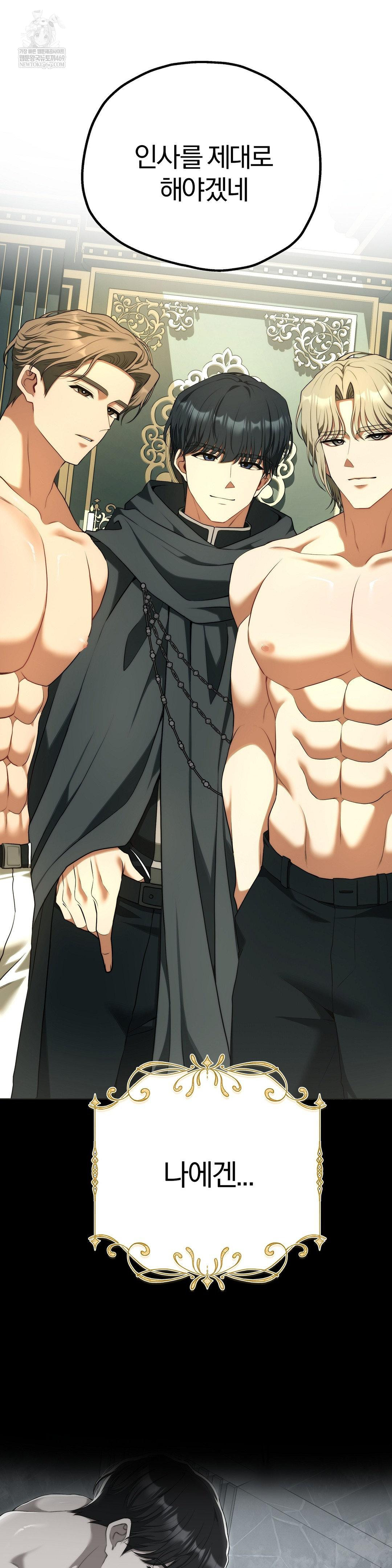 Adult Reading Club Raw Chapter 39 - Page 59