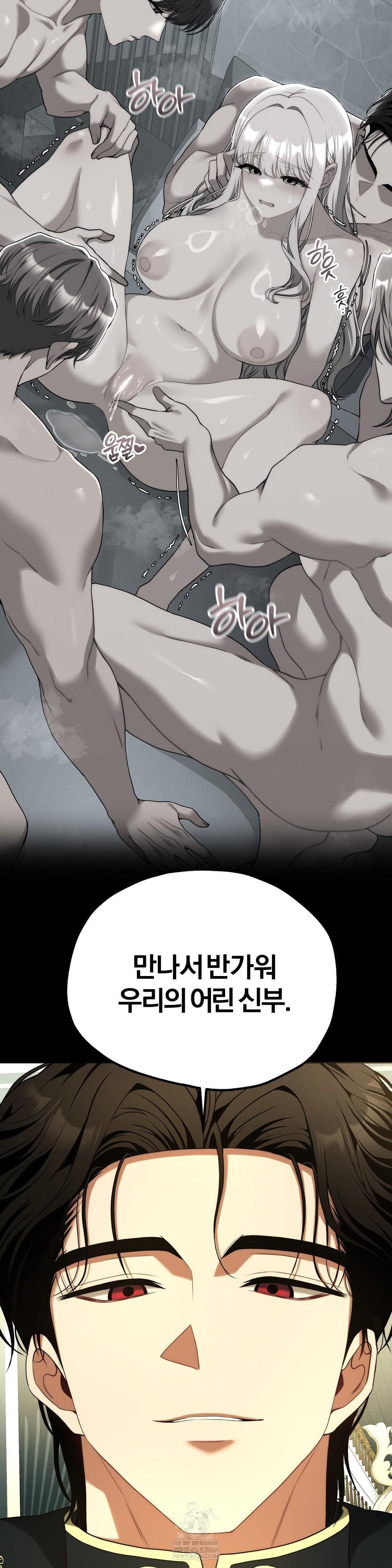 Adult Reading Club Raw Chapter 39 - Page 60