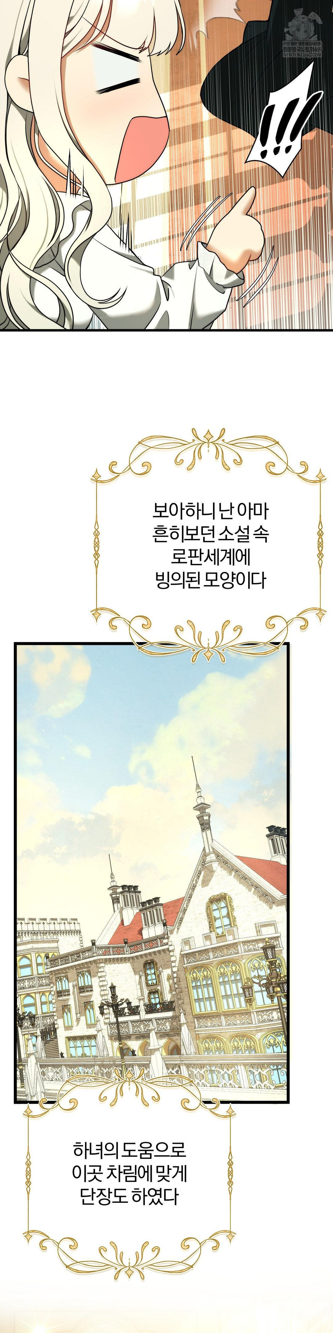 Adult Reading Club Raw Chapter 39 - Page 9