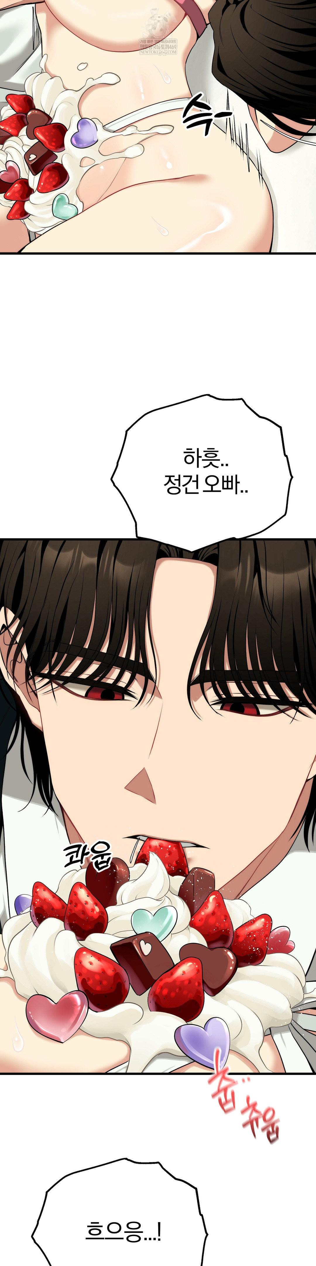 Adult Reading Club Raw Chapter 40 - Page 12