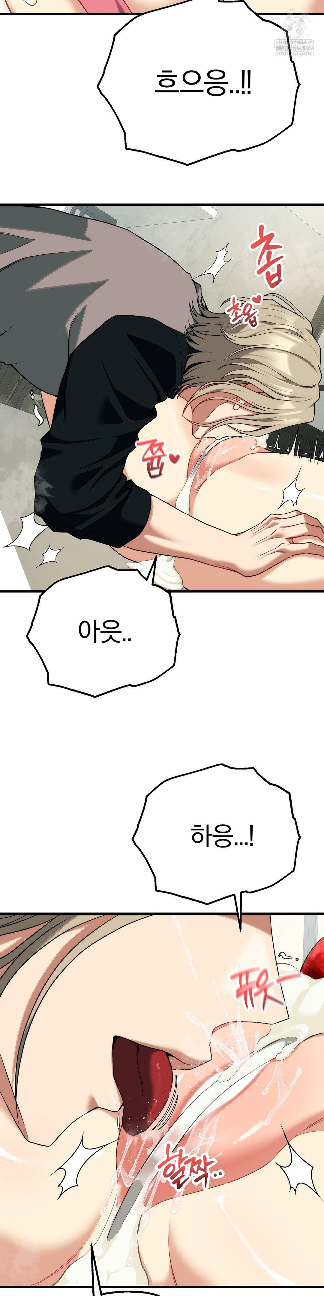 Adult Reading Club Raw Chapter 40 - Page 17