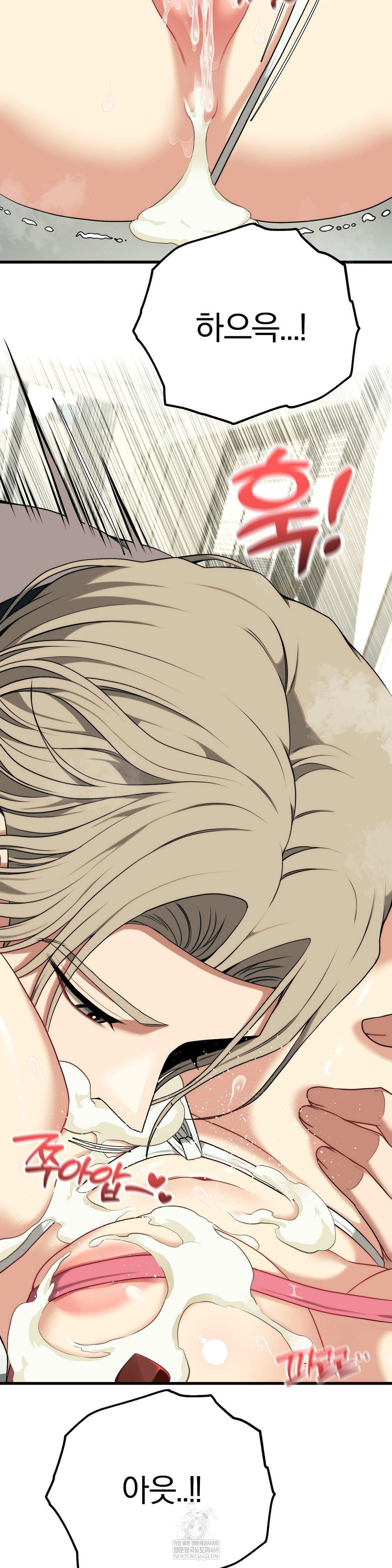 Adult Reading Club Raw Chapter 40 - Page 32